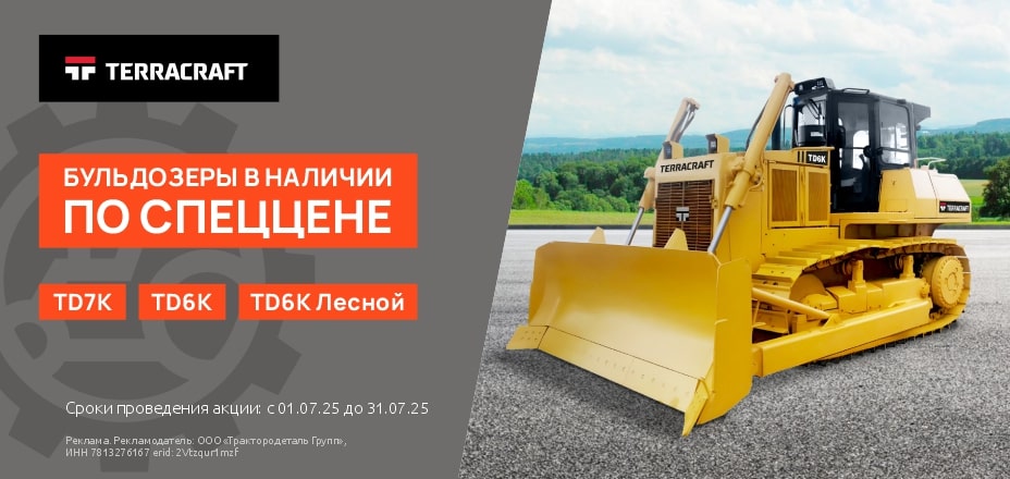 Бульдозеры в наличии по спеццене