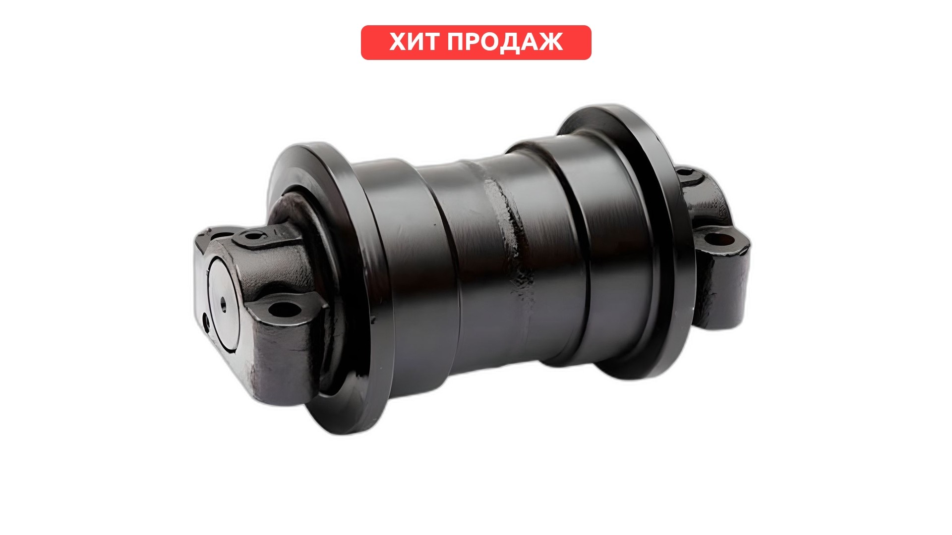 9089173-K Каток опорный однобортный HITACHI ZX200 KMF