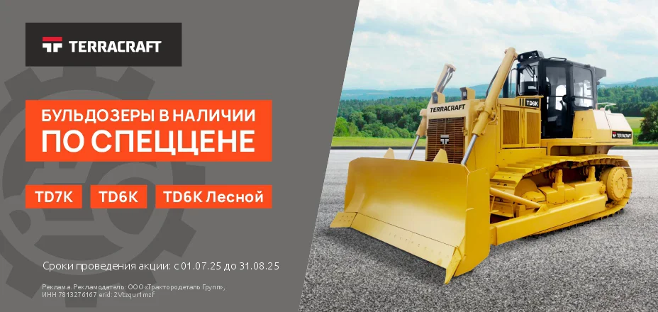 Бульдозеры в наличии по спеццене