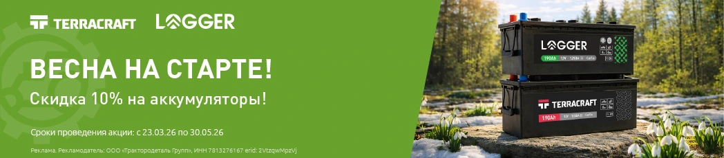 Скидка 10% на аккумуляторы