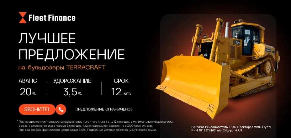 Лучшее предложение на бульдозеры TERRACRAFT