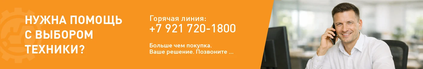 Помощь с выбором техники