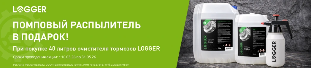 Помповый распылитель в подарок