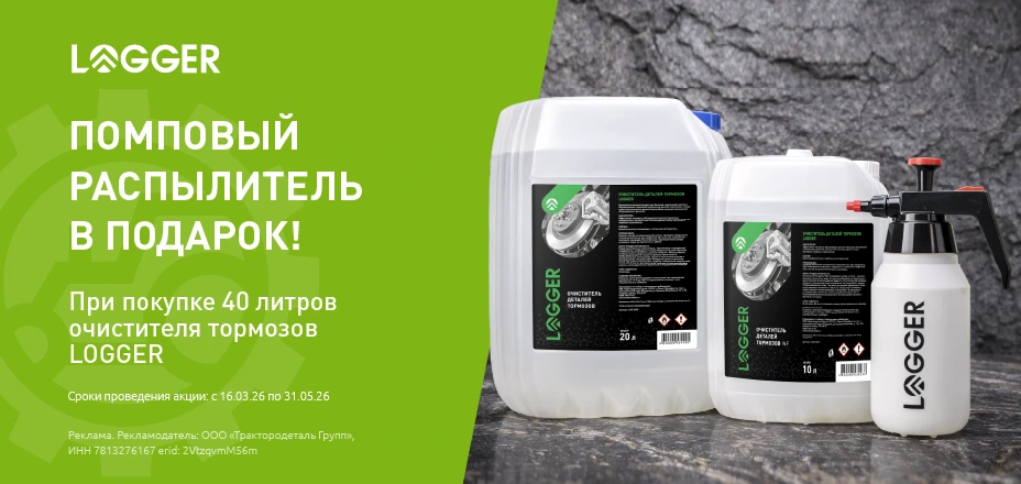 Помповый распылитель в подарок