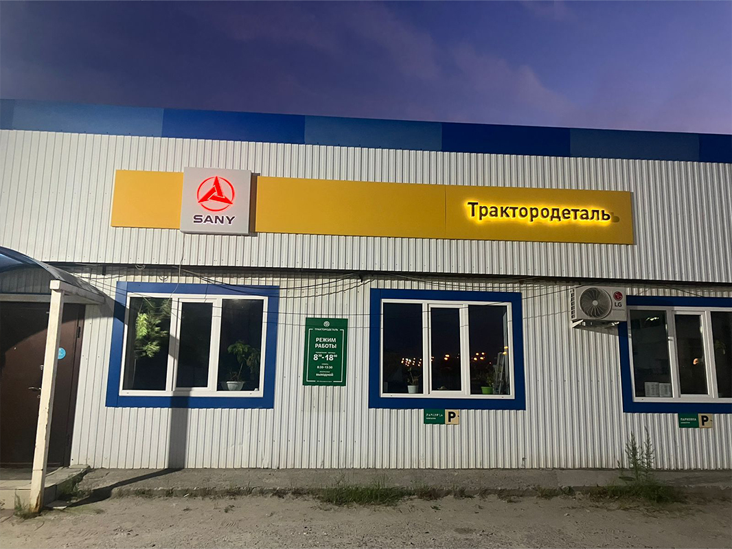 Нижневартовск