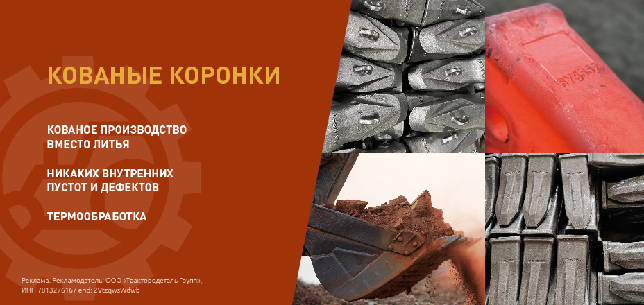 Кованные коронки