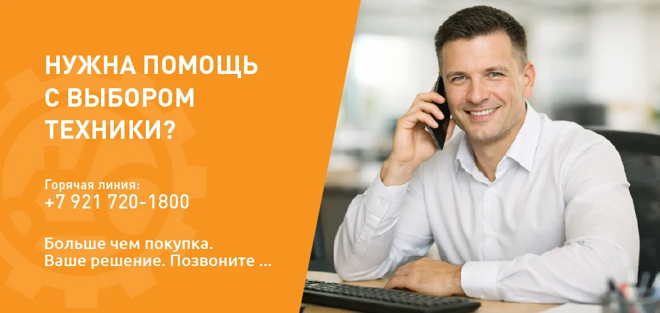 Помощь с выбором техники