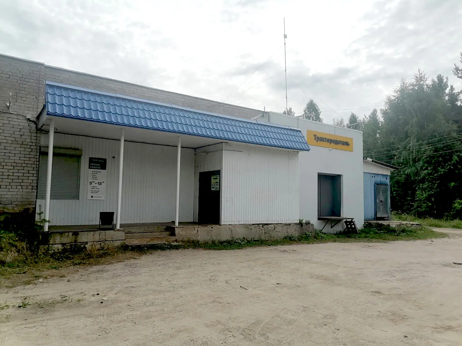 Березник