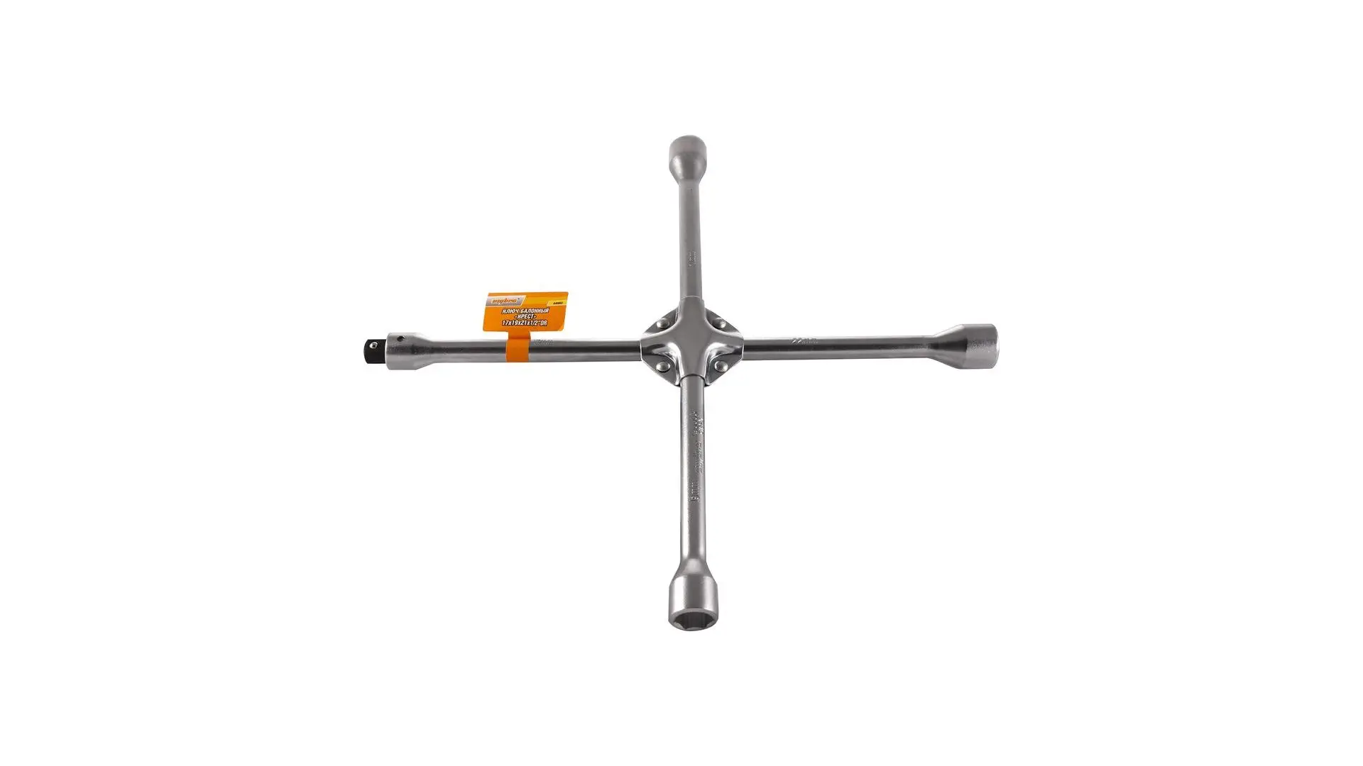 055149 Ключ баллонный крестовой  17х19х21х22 мм A90003 Ombra