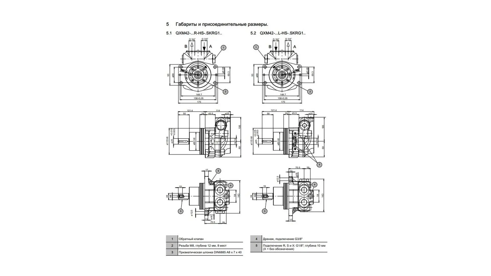 QXM42-032L-HS-NSKRG1PPA Гидромотор Bucher