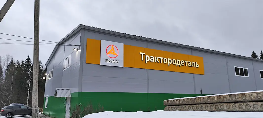 Тотьма
