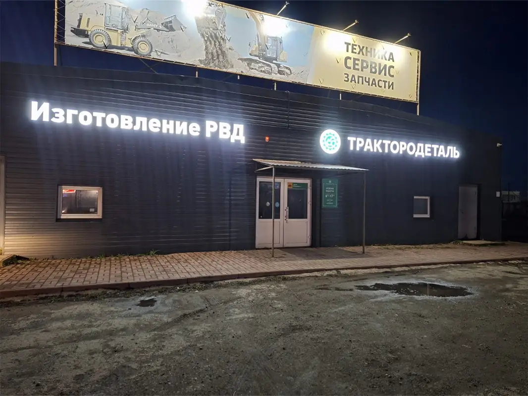 Череповец