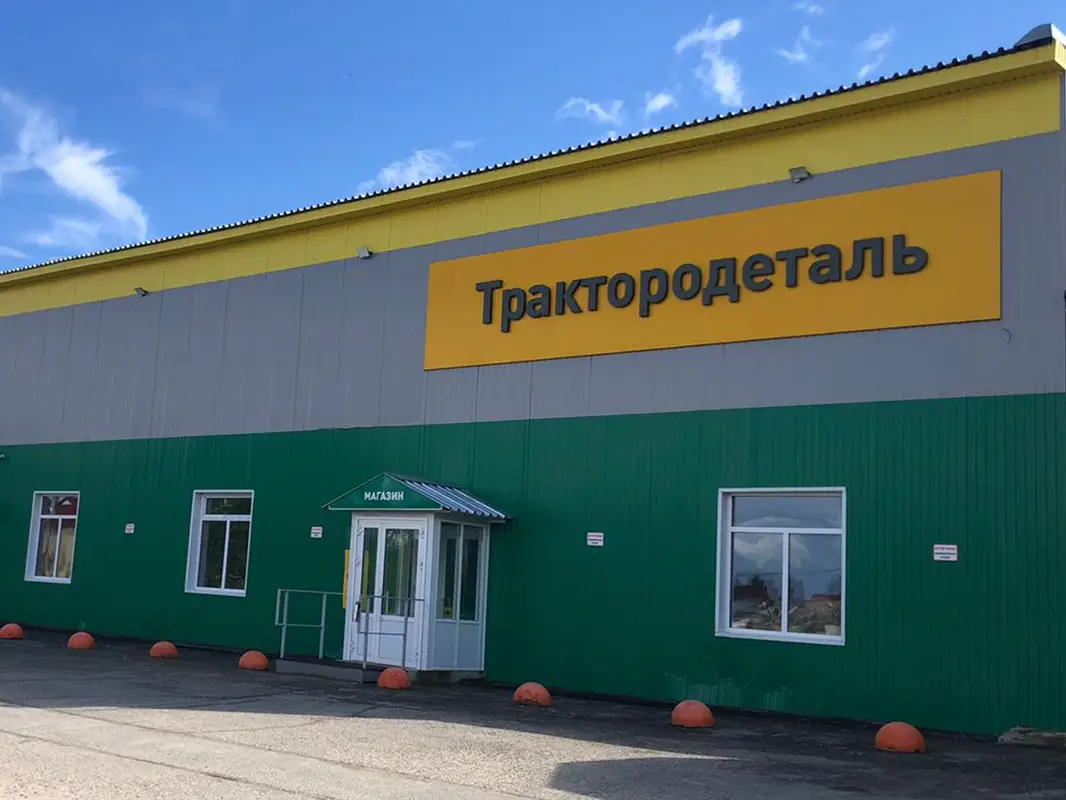 Советский