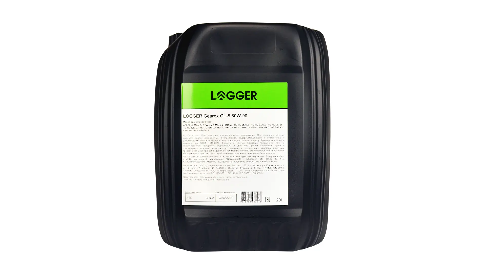 LOG80L-020 Масло трансмиссионное Gearex GL-5 80W-90 (20 л) LOGGER