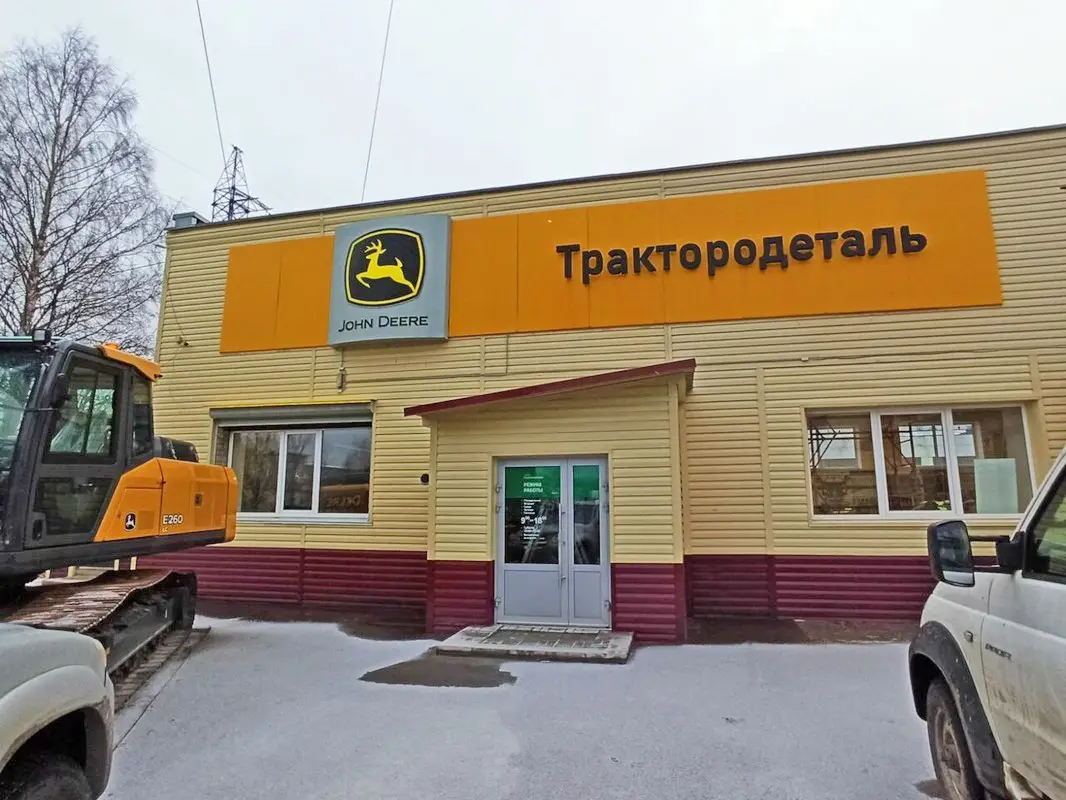 Петрозаводск