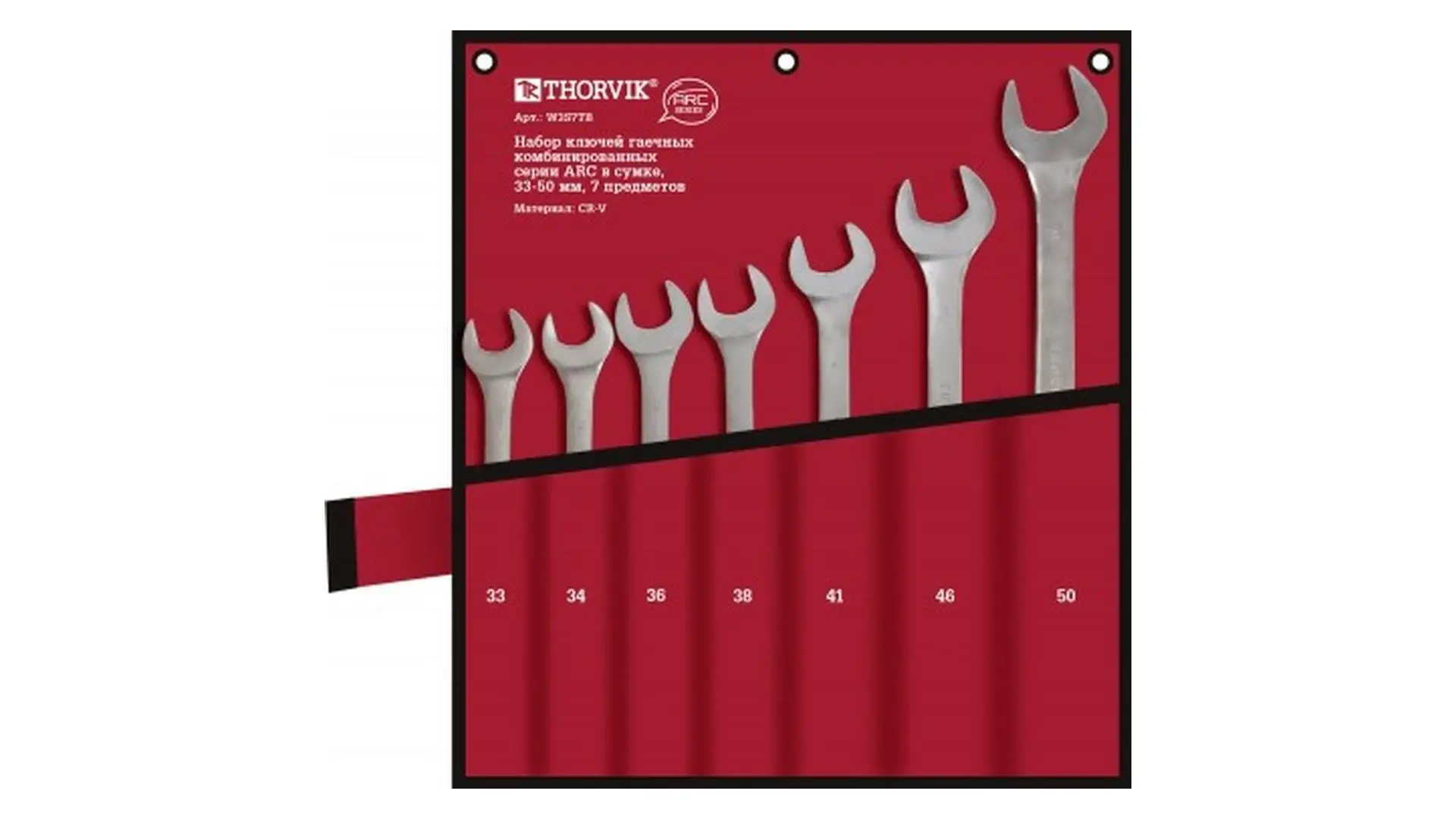 053713 Набор ключей гаечных комбинированных серии ARC в сумке, 33-50 мм, 7 предметов, W3S7TB Thorvik