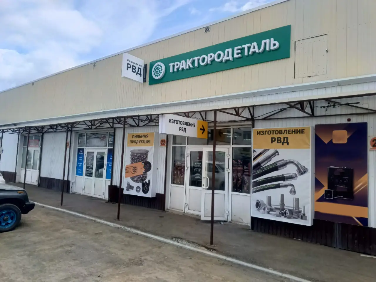 Братск